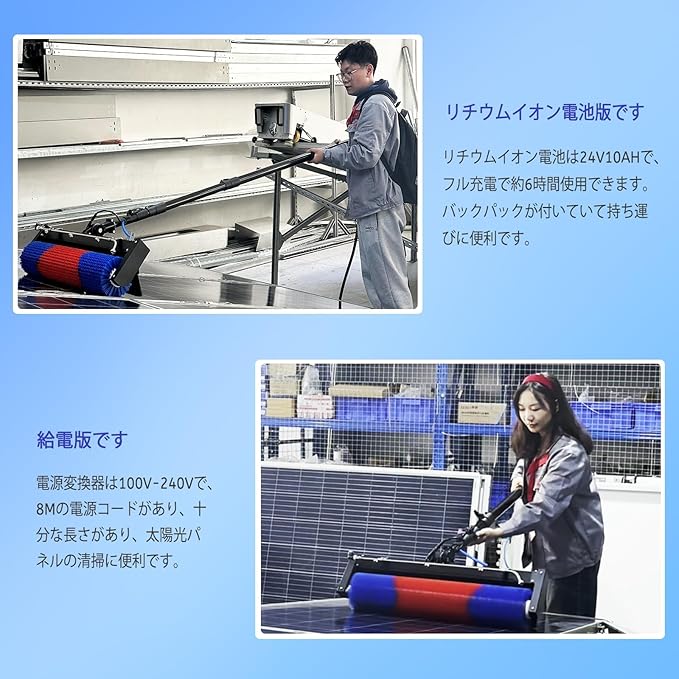 24FT Window & Solar Panel Cleaner with Carbon Fiber Pole, 400rpm Heavy-Duty Cleaning Brush, 110V Electric Power System, Commercial-Grade PV Panel and Window Cleaning Tool Kit